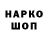 БУТИРАТ GHB Scott Krouford