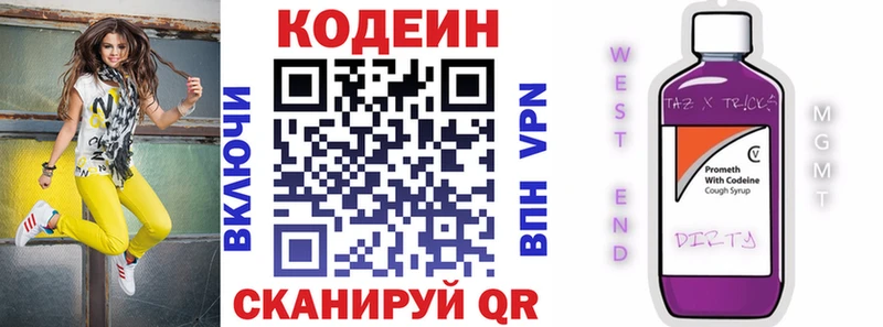 Кодеиновый сироп Lean Purple Drank  Ленинградская 
