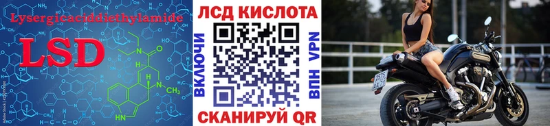 ЛСД экстази кислота  купить закладку  Ленинградская 