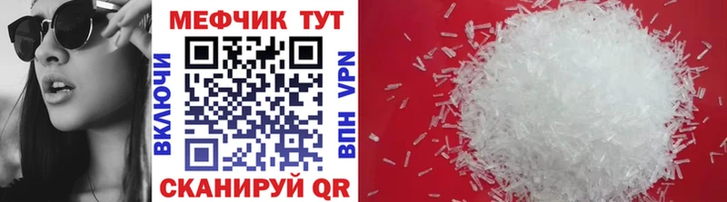 Меф мука Ленинградская